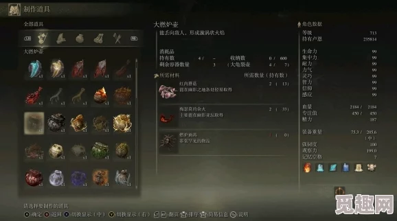 探索艾尔登法环：分析游戏中哪位法师角色更为强大？