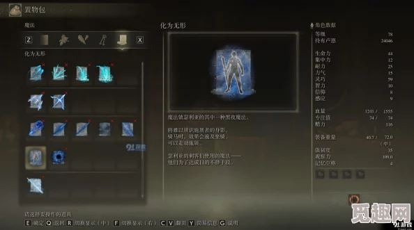 探索艾尔登法环：分析游戏中哪位法师角色更为强大？