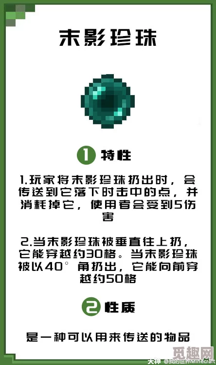 我的世界：全面解析末影珍珠获取方法与技巧介绍