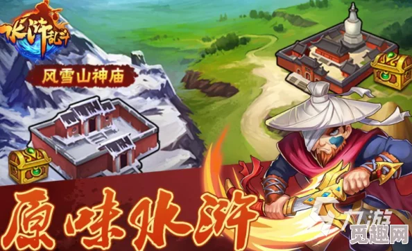 2024年热门水浒题材游戏大盘点,超好玩的水浒传系列游戏推荐! 2024年热门水浒题材游戏大盘点,超好玩的水浒传系列游戏推荐!