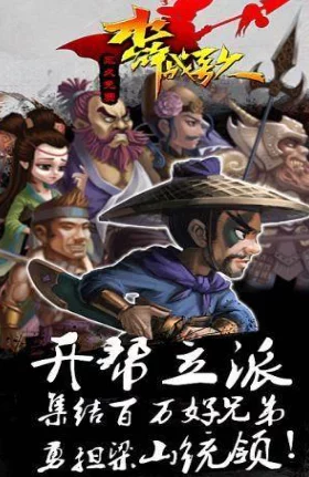 2024年热门水浒题材游戏大盘点,超好玩的水浒传系列游戏推荐! 2024年热门水浒题材游戏大盘点,超好玩的水浒传系列游戏推荐!