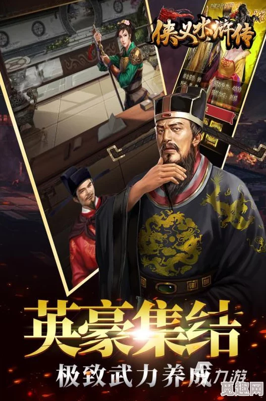 2024年热门水浒题材游戏大盘点,超好玩的水浒传系列游戏推荐! 2024年热门水浒题材游戏大盘点,超好玩的水浒传系列游戏推荐!