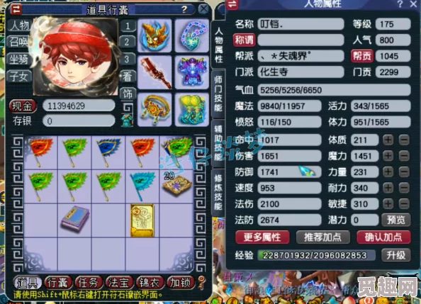 梦幻西游175级高效辅助化生寺角色必备装备要求详解