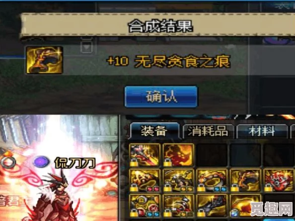 DNF鬼泣职业金秋版本称号选择指南与推荐分析