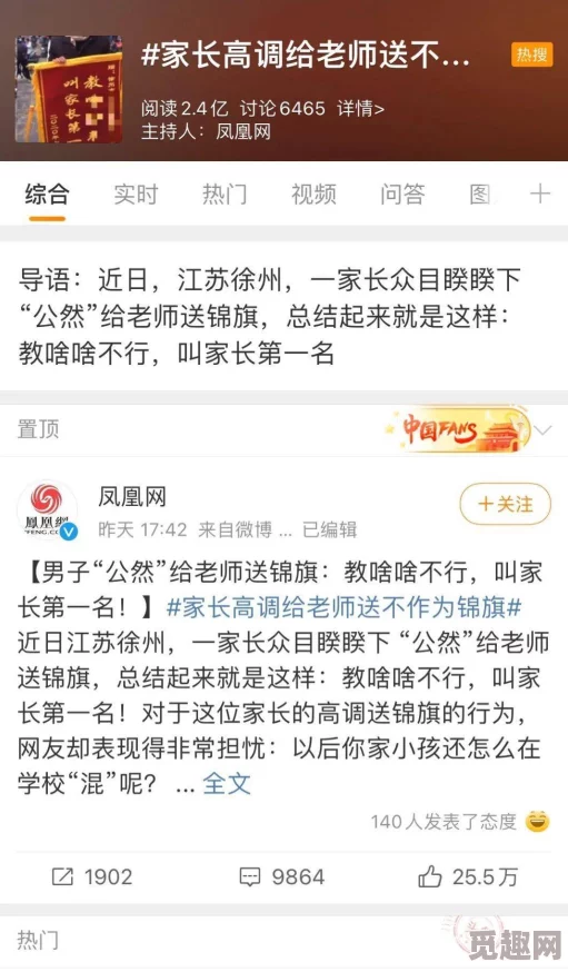 老师让我她我爽了好久网站，竟然引发全国范围内的热议，网友们纷纷表示无法理解！