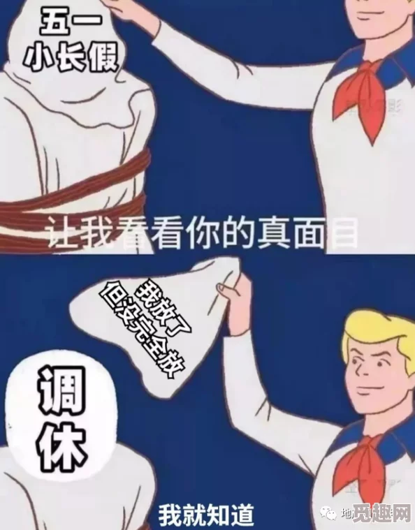 恩恩摸进内裤的羞羞漫画，引发网友热议，网友们纷纷发表看法，究竟传达了怎样的情感和讯息？