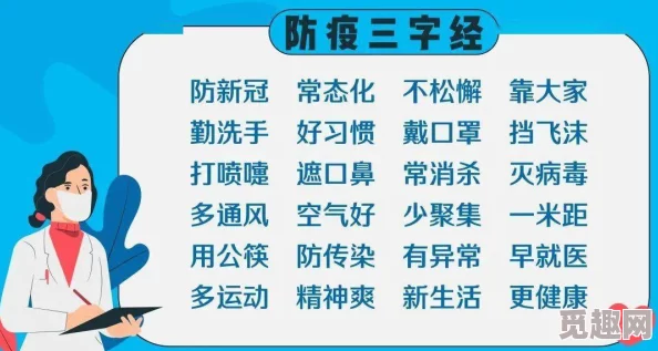 天天操狠狠操：震惊！全国范围内出现神秘病毒，感染人数激增，引发公众恐慌与关注！