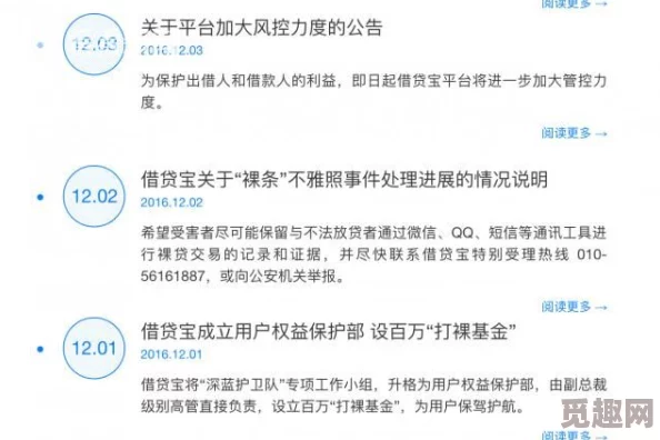 国产在线观看借贷裸偿：新政策出台引发热议，用户权益保护与平台责任再成焦点讨论