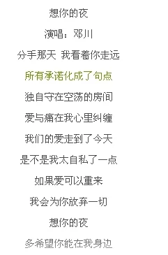 你晚上弄了好几个小雨伞是什么歌？这首歌的歌词和旋律让人感受到深刻的情感与思考