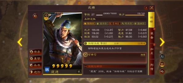 三国志战略版：曹操太史慈夏侯渊，天下骑最强搭配攻略