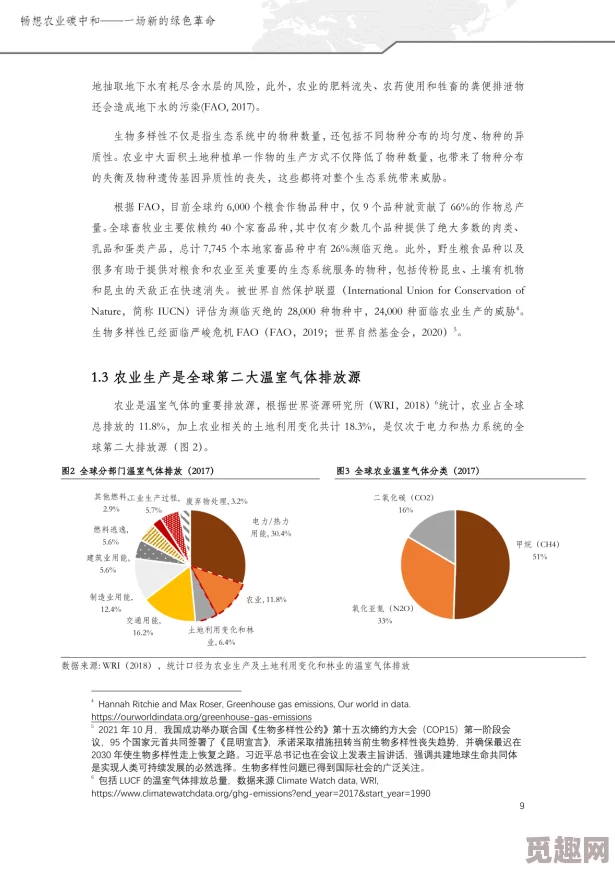 丰年经继拇3的机能量发展及其在农业可持续性中的应用研究与实践分析