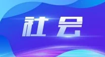 x7x7x7x7任意噪2024108：最新进展揭示了技术应用的新方向与潜在影响