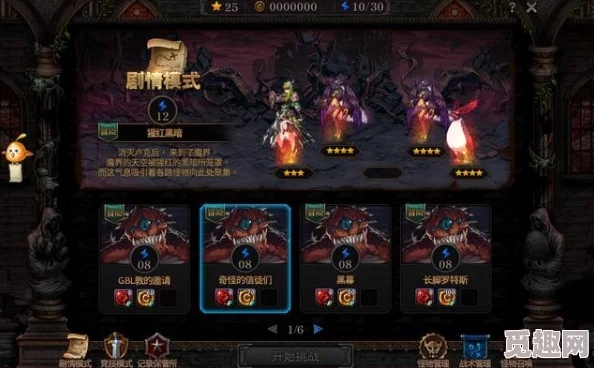 《阿拉德之怒》深度探讨：修罗角色附魔策略，魔攻VS智力加成最优解剖析