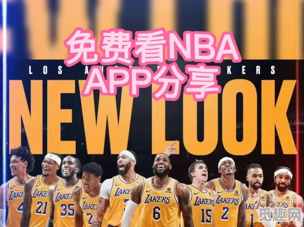 九幺免费版网站nbaoffice68：全新上线，提供丰富的NBA赛事直播与精彩回放，尽享篮球盛宴！