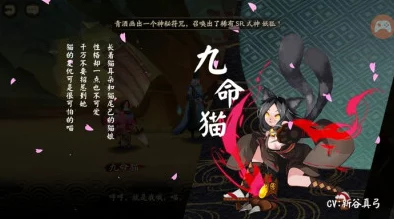 阴阳师探秘：九命猫信物隐晦线索全揭秘，独家分享神秘猫咪图案解析