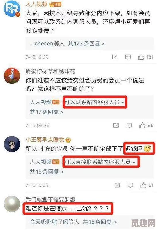 B影永久免费＂曝八卦：内幕揭秘！背后真相惊人，网友热议不已！