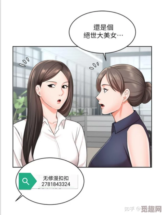 美女办公室漫画羞羞：最新情节曝光，职场恋爱趣事引发热议，粉丝们纷纷讨论角色发展与剧情走向！