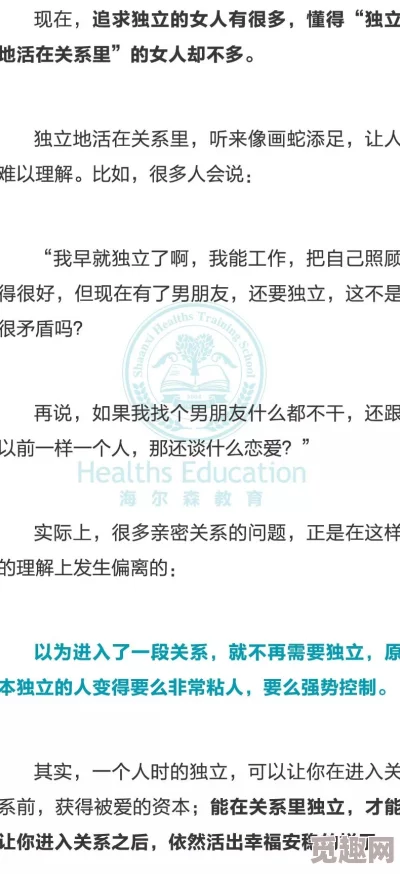 啊好深轻点：一场关于情感与身体界限的深入探讨，如何在亲密关系中找到平衡与理解