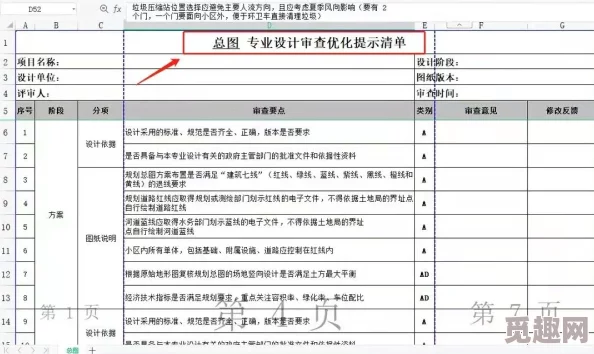 78w78成品：最新动态揭示其市场表现与用户反馈，助力产品优化与创新发展方向