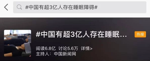 夜夜做日日做夜夜爽：最新研究揭示夜间活动对身心健康的积极影响与潜在风险分析