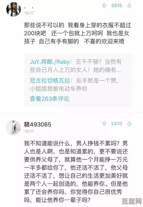 男男床上视频：最新动态曝光，热议话题引发网友广泛讨论与关注，背后故事令人深思