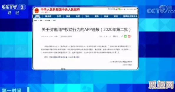 18款禁用软件：让你大吃一惊的隐私危机，这些常用应用竟然在监听你的生活！