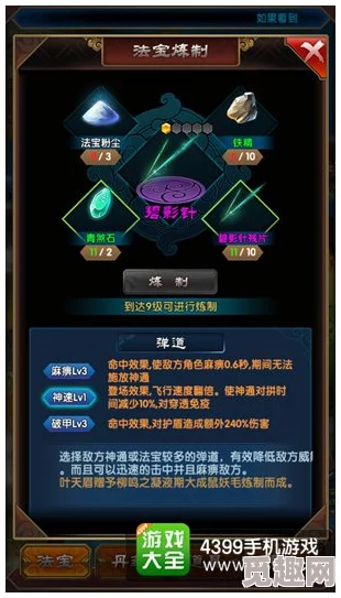 《魔天记3D》手游：全方位探索法宝系统，解锁多元玩法与策略深度体验指南