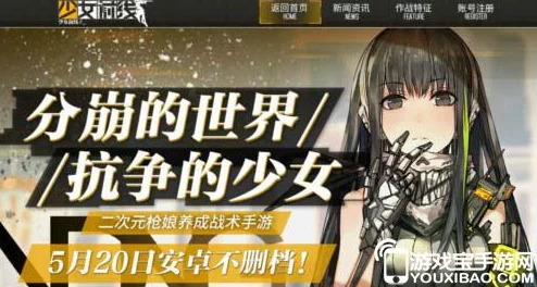 掌握《少女前线》手游UMP9高效获取策略：打捞技巧与资源优化指南