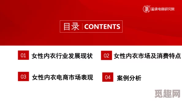 国产精品日本欧美一区二区：最新动态揭示市场趋势与消费者偏好变化，助力品牌战略调整与创新发展