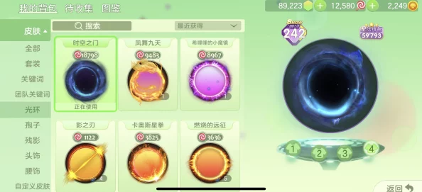 球球大作战：揭秘壮志凌云装备创新合成策略，打造独一无二竞技风采