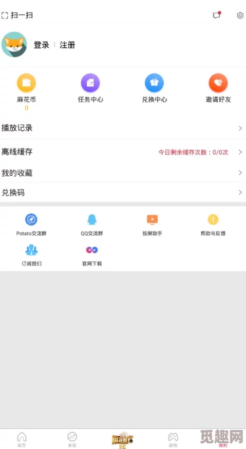 麻花视频v3.2.2纯净版全新动态上线，带来更流畅的观看体验与丰富的视频内容更新！