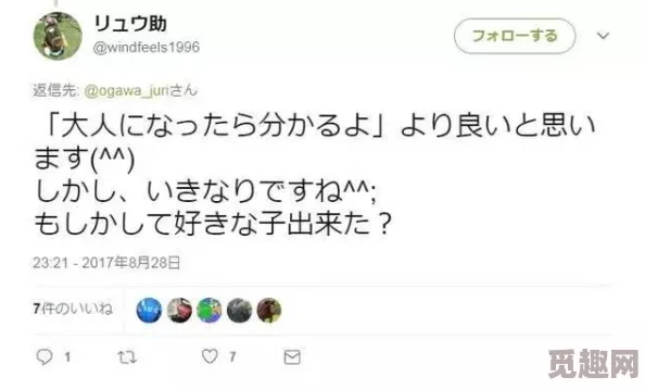 日本艳母XXX：最新动态曝光，令人震惊的内幕与背后故事引发热议，网友纷纷讨论其影响力与社会反响