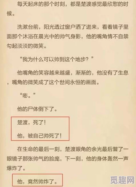 公交车忘穿内裤被挺进小说白月，网友纷纷表示这种情节太离谱，现实中不可能发生，希望能更贴近生活