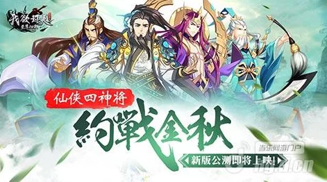 《我欲封天之至尊归来》10月17日11时新服新区盛大开启，限时活动火爆来袭！