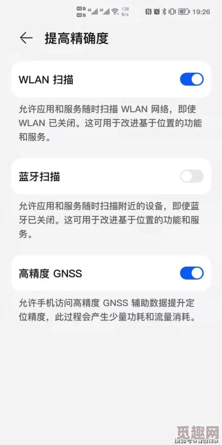 黄＊导航网友认为该导航工具界面友好，功能齐全，但在某些地区的定位精度有待提高，整体使用体验良好