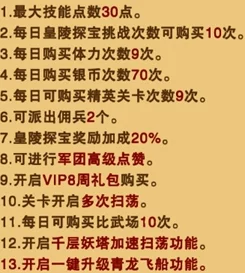 精彩纷呈的江湖如梦VIP价格表全面详细介绍