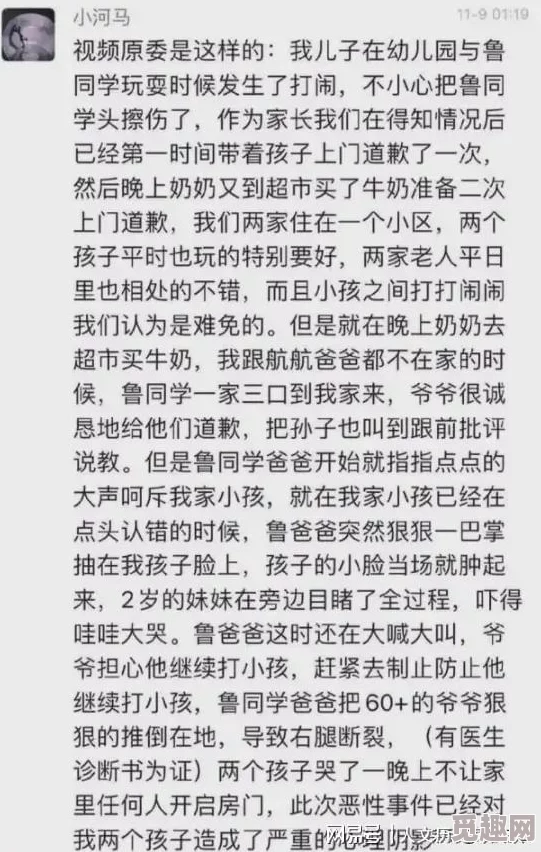 狠狠鲁电影网友认为这部影片在情节和表演上都很出色，尤其是对人性的深刻剖析让人印象深刻