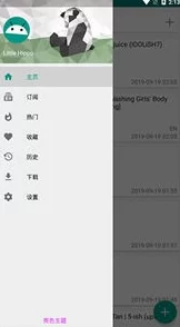 e站1.9.6.6最新版本，界面优化很不错，使用体验提升了不少，值得下载试试！