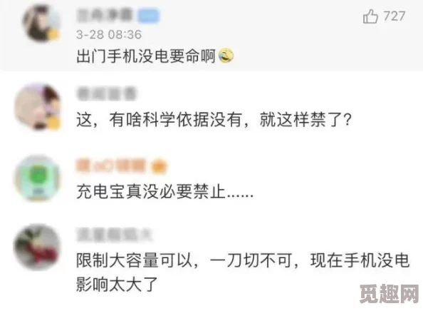 插插，这个话题真是引发了大家的热议，网友们纷纷发表自己的看法