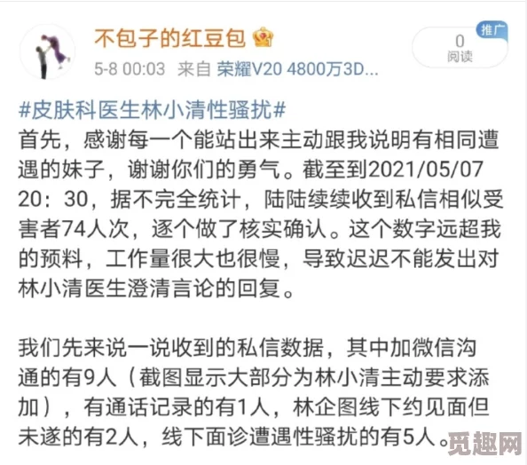 医生性艳史在线观看引发热议，网友们对其内容和表现手法褒贬不一，部分人认为过于露骨，不适合未成年人观看