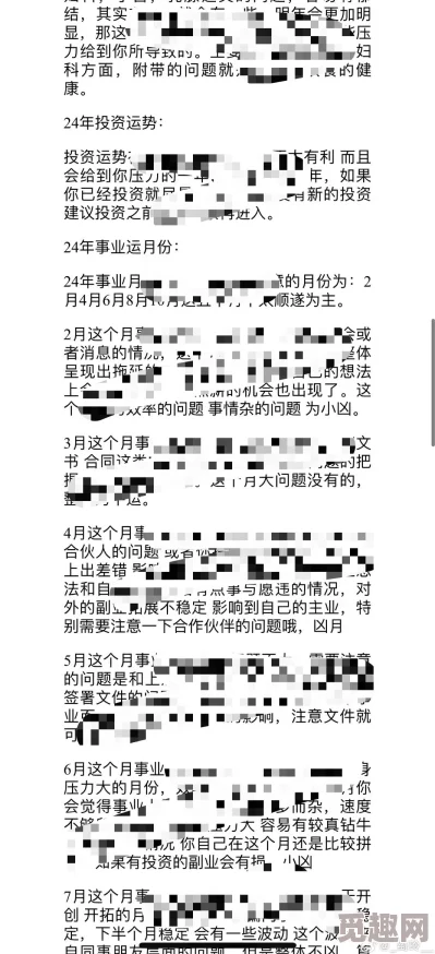 万篇长征-黑料不打烊2024：新动态揭示背后故事，深入分析事件影响与未来走向