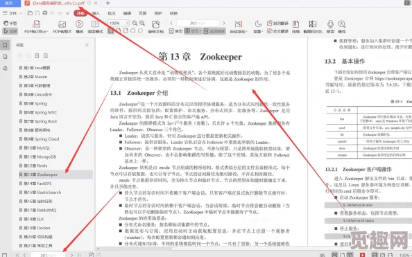 zookeeper另类：如何在现代技术环境中重新定义动物管理与保护的创新方法与实践