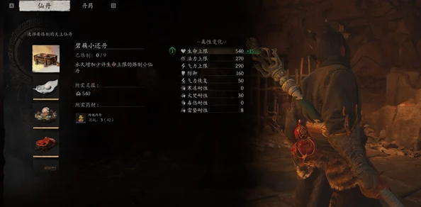 详尽黑神话悟空新手攻略：第六章花果山完美通关全流程指南