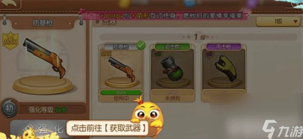 全面解析弹弹堂高效武器装备强化策略：终极强化指南