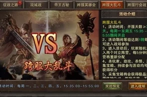 全面剖析铁血大秦比武大会攻略：深度了解精彩绝伦的比武盛会