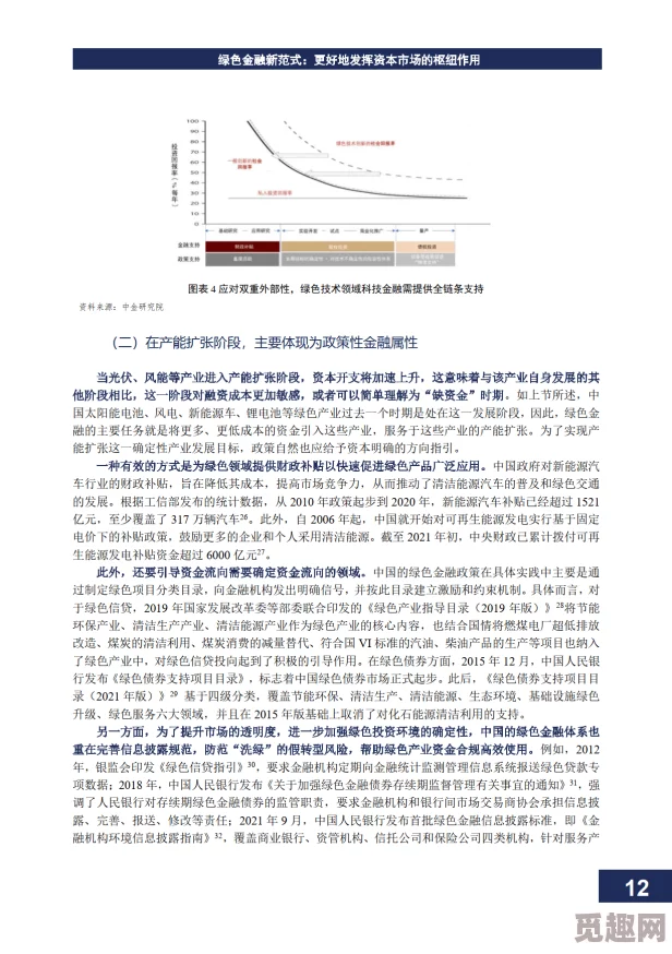 wwwxxxx中国：最新科技创新引领全球市场，推动经济高质量发展与可持续未来的战略布局分析