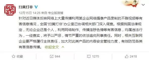 做爰全过程的视频免费＂引发热议，网友纷纷讨论其内容与影响，相关平台也加强了监管措施以维护网络安全