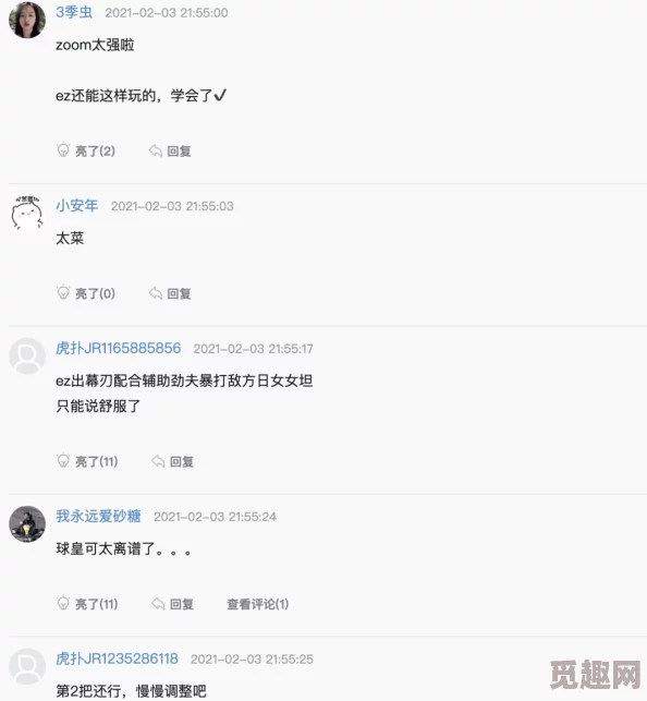 Zoom与人马性功能最简单处理，网友们纷纷表示这个话题真是让人哭笑不得