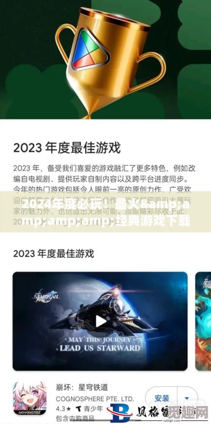 2024年备受瞩目且极具趣味性的高人气解锁游戏精彩盘点