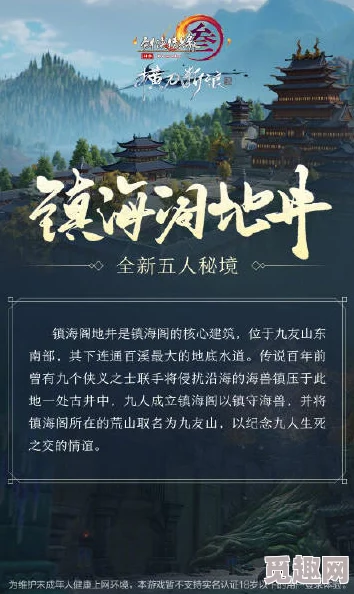 精彩纷呈的剑网3手游万灵山庄深度心法特色介绍